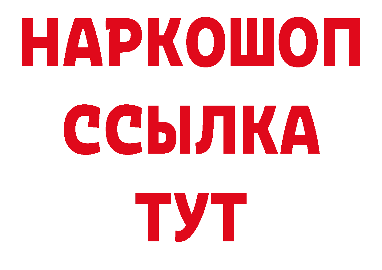 Где можно купить наркотики? дарк нет состав Киржач