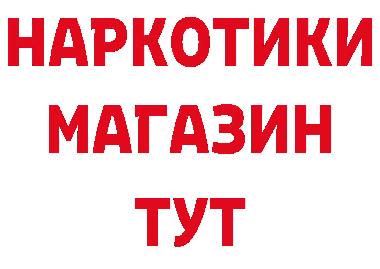 ГАШ 40% ТГК tor даркнет гидра Киржач